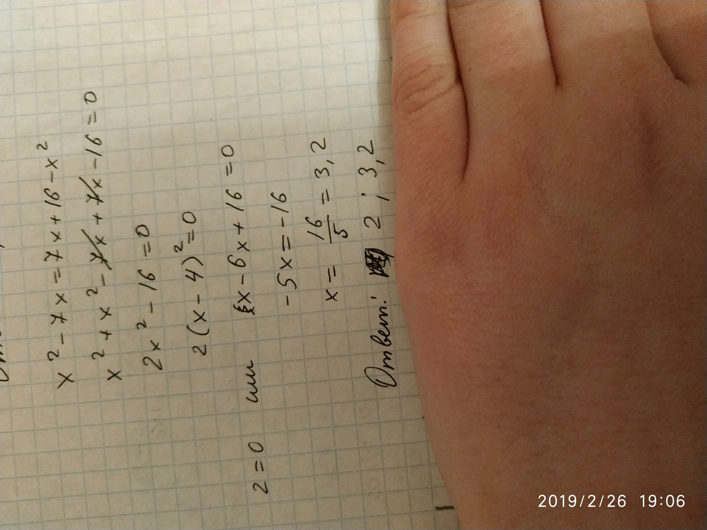 0 x 16 ответ