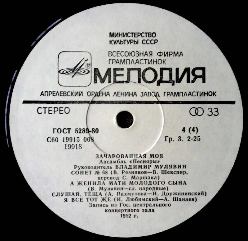 песняры перевод на русский