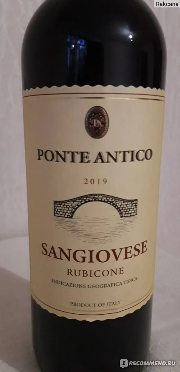Понте Антико вино красное сухое. Вино сухое Ponte Antico красное. Вино Понте Антико Санджовезе красное сухое. Вино красное сухое итальянское Ponte Antico.