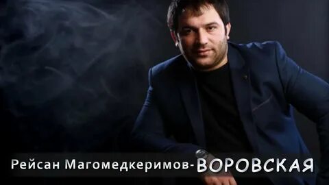 Рейсан магомедкеримов предки