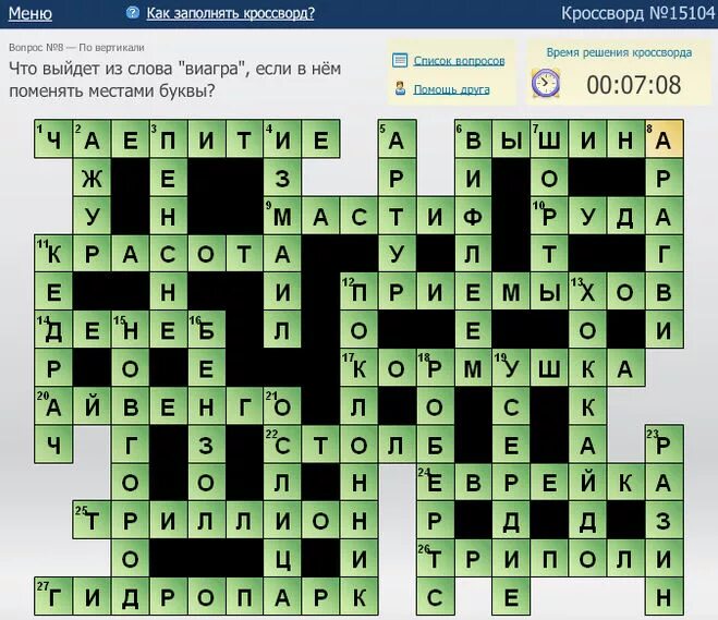 Животное начинается на 5 букв сканворд. Анаграммные сканворды. Ответы на игру кроссворды на русском. Баранья трава 6 букв сканворд на а 6 букв сканворд. Игра кроссворд в одноклассниках.