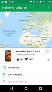 Местоположение телефона андроид через гугл