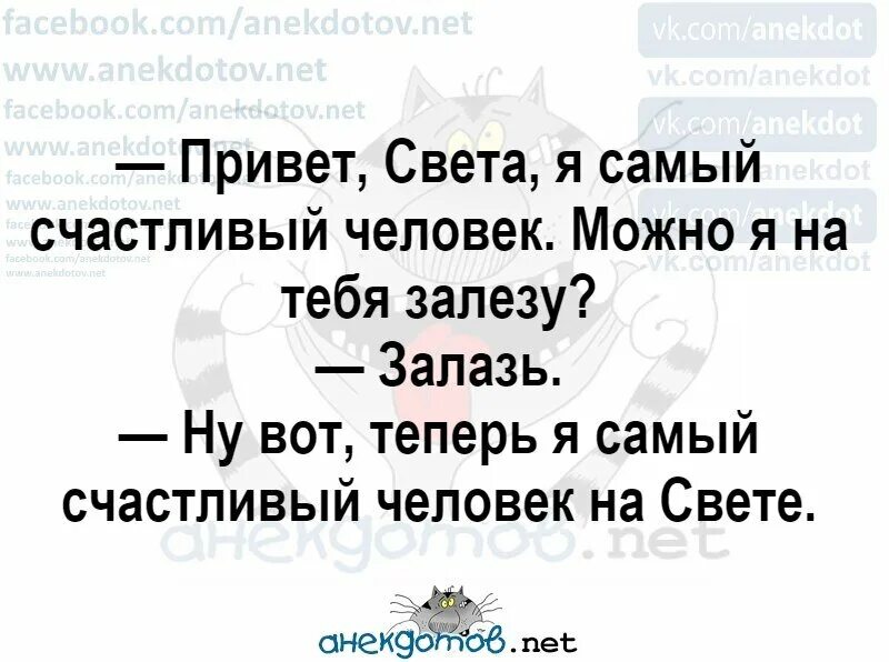 Лучшие анекдоты. Анекдоты 2020 самые смешные. Лучший анекдот. Самый лучший анекдот.