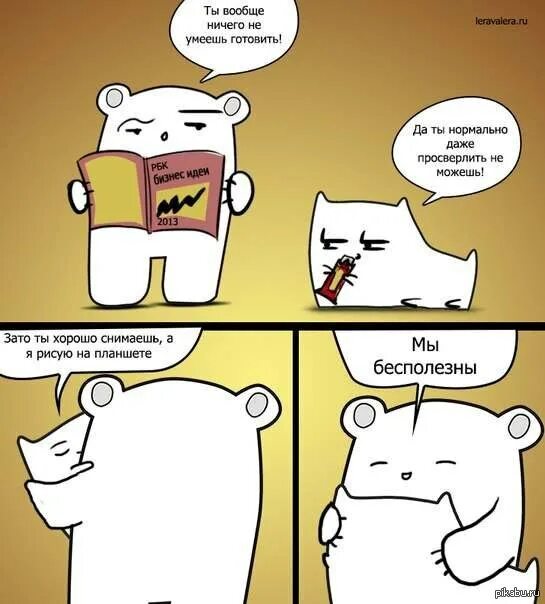Вариант и валера
