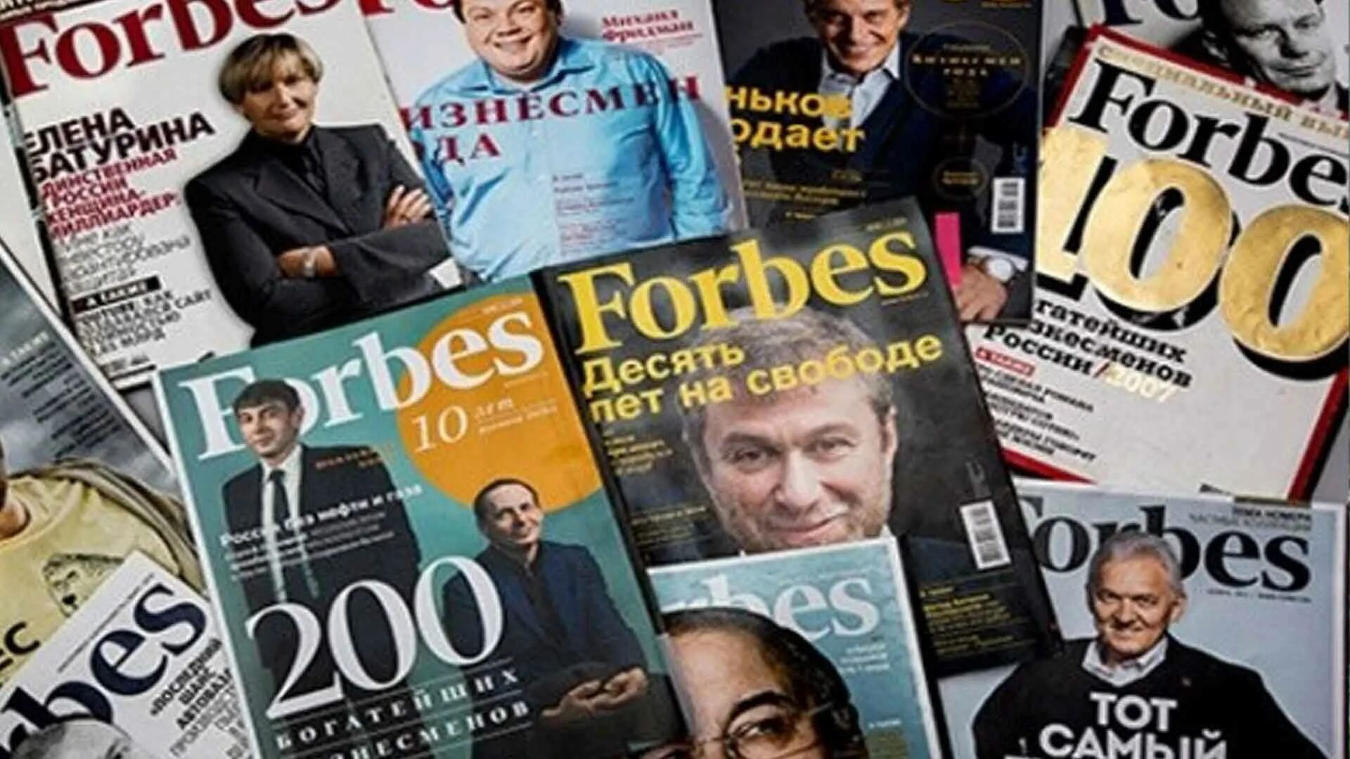 Forbes богатые россии. Обложка журнала Forbes. Журнал форбс картинки. Обложка Forbes Россия. Форбс русский журнал обложки.