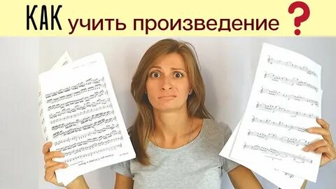 Как выучить быстро стихотворение за 1 минуту