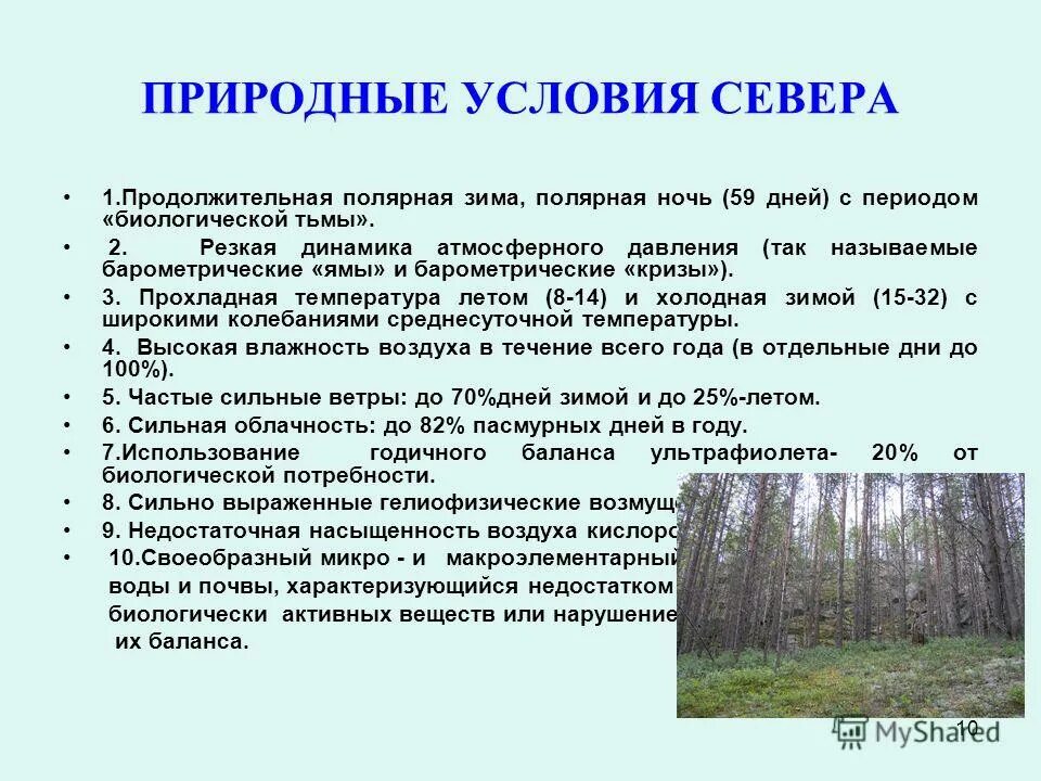 Отличие природных условий от природных ресурсов. Природные условия. Как найти природные условия. Природные условия и ресурсы казахстана. Как найти природные условия.