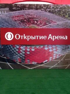 Открытие арена официальное открытие