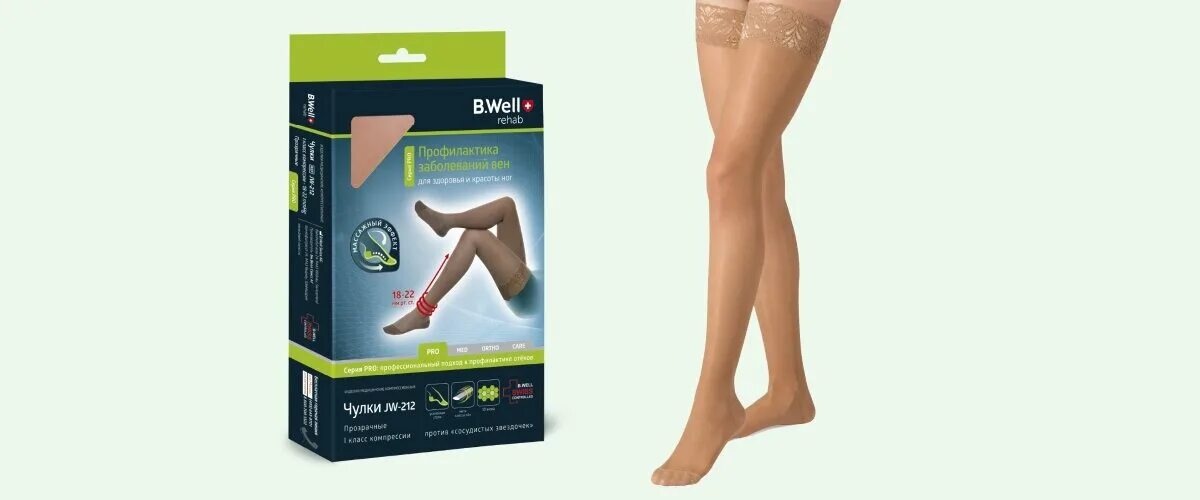 Well jw224. B well jw-222 компрессионные чулки. Компрессионные чулки b well 2 класс. Чулки компрессионные 2 класс (прозрачные) jw-222 (. Чулки компрессионные b.