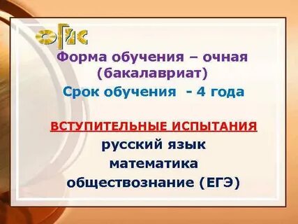 Срок обучения очно