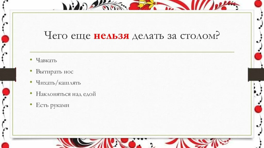 Что сделать невозможно ответ