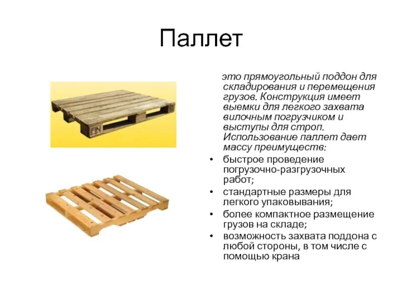 Европаллет 800*1200*120. Паллеты деревянные. Европоддон 1200х800 мм с клеймом epal. Паллета размер 1100х1100. Поддон euro (800 x 1200).