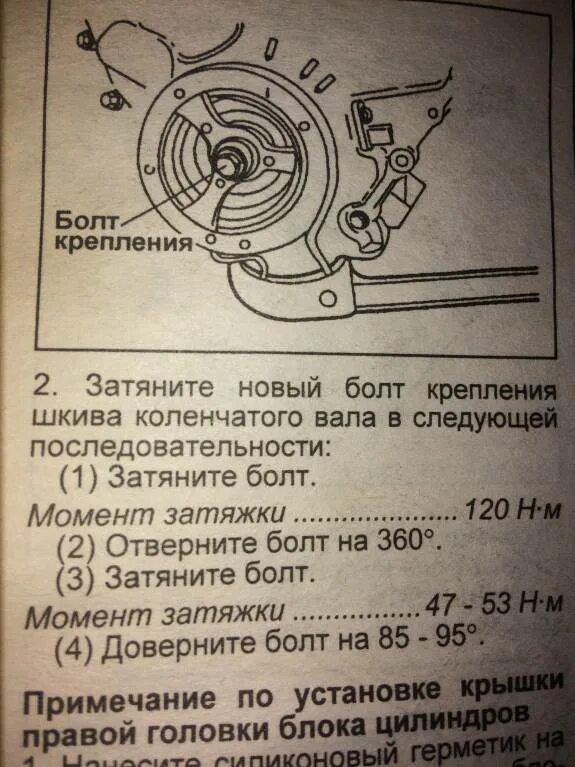 Момент затяжки шкива коленчатого вала Ford Focus 2. Фокус момент затяжки шкива коленвала. Момент затяжки шкива коленвала фокус 3. Момент затяжки шкива коленчатого вала к4м.