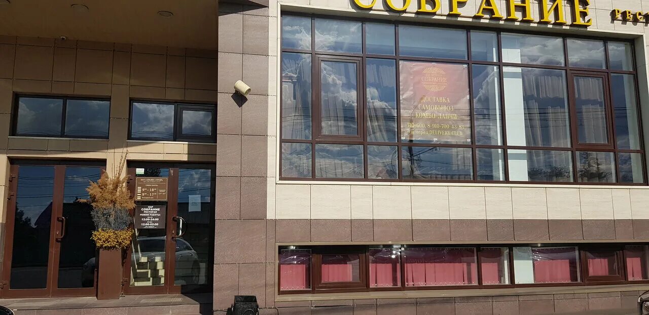 Ресторан болдина 33 тула. Собрание болдина 33. Собрание болдина 33. Собрание ресторан тула. Ресторан собрание болдина.