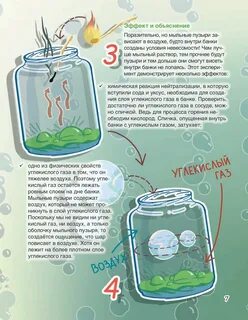 Список опытов