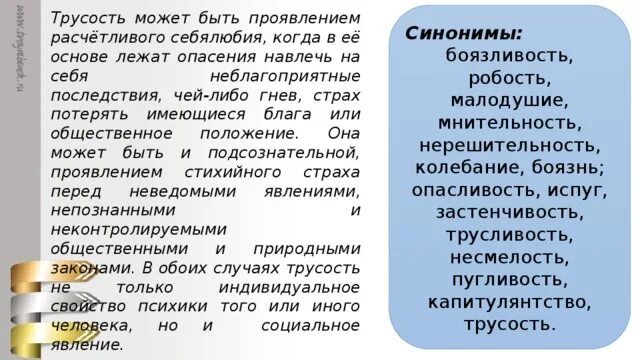 Считать человека синоним. Человек и люди синонимы. Человек синоним. Навлекать синонимы. Расчетливый синоним.