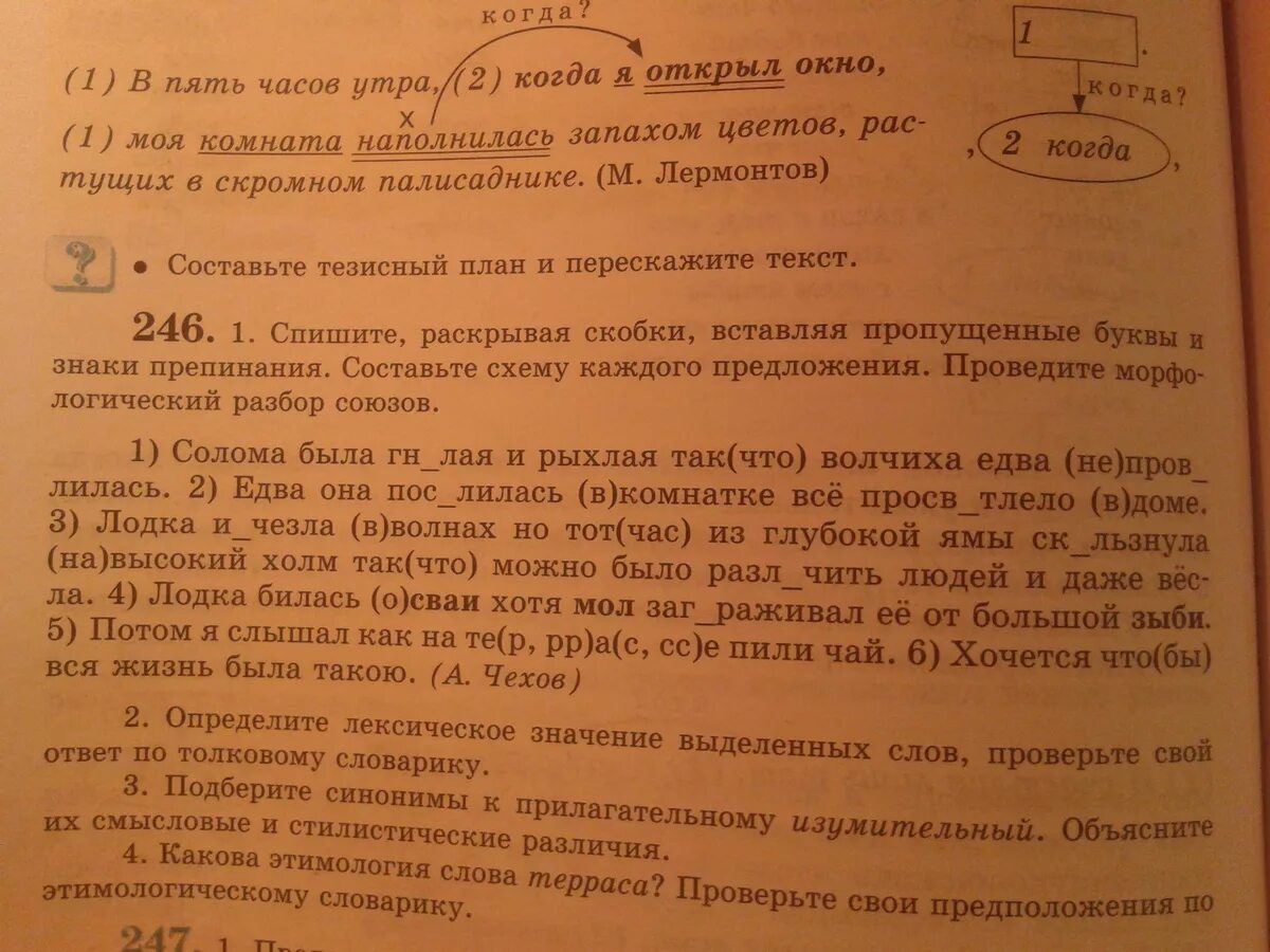 Солома была гнилая и рыхлая так. Солома была гнилая и рыхлая так что Волчиха едва не провалилась схема. Лодка билась о сваи хотя. Лодка билась о сваи хотя мол загораживая ее от большой зыби схема. По сугробу волчиха взобралась