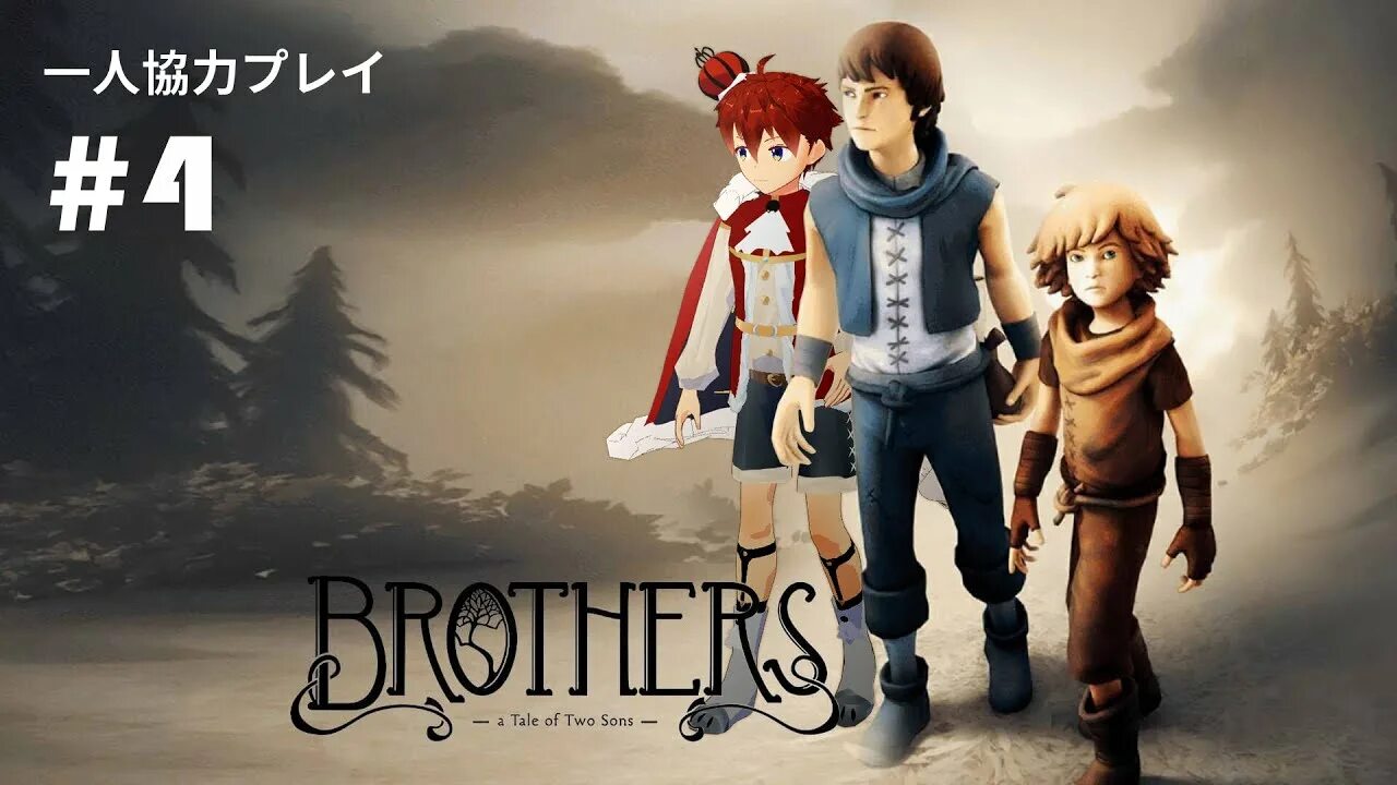 Tales of two sons прохождение. Brothers a Tale of two sons обложка. Brothers a Tale of two sons ps3 обложка. Brothers: a Tale of two sons ремейк. 3d персонаж brothers a Tale of two sons.