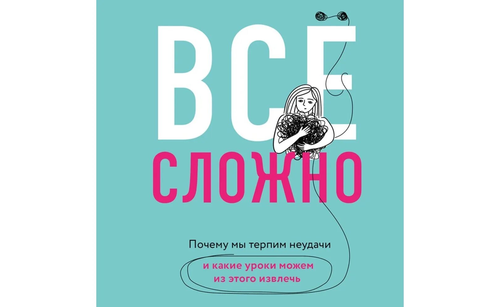 Мы терпим