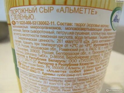 Творожный сыр с зеленью калорийность