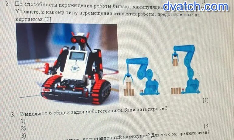Тип движения робота. Способы перемещения роботов. какие бывают роботы. типы передвижения робота. виды роботов по передвижению.