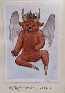 Козел и медвежонок