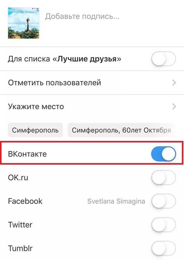 Как поделиться ссылкой на инстаграм. Поделиться своим профилем в Инстаграм. Поделитьсяаккауетом в Инстаграм. Как поделиться профилем в инстаграмме. Как поделиться своим аккаунтом в инстаграме.