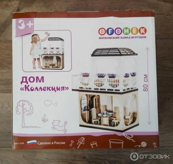 Инструкция сборки кукольного домика. Кукольный домик огонек. Дом огонек для кукол инструкция. Домик огонек инструкция по сборке. Инструкция домик для куклы