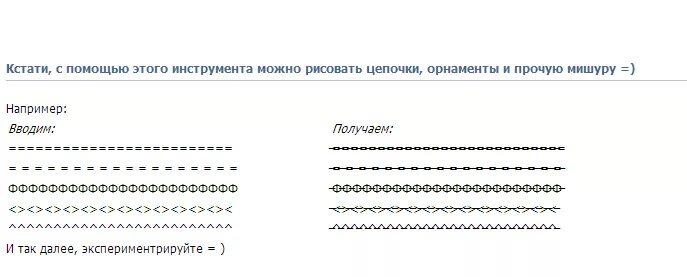 Как подчеркнуть слово без. Как писать зачеркнутым текстом в ВК. Подчеркнутый текст в ВК. Как писать зачеркнутыми буквами. Зачеркнутый шрифт в ВК.