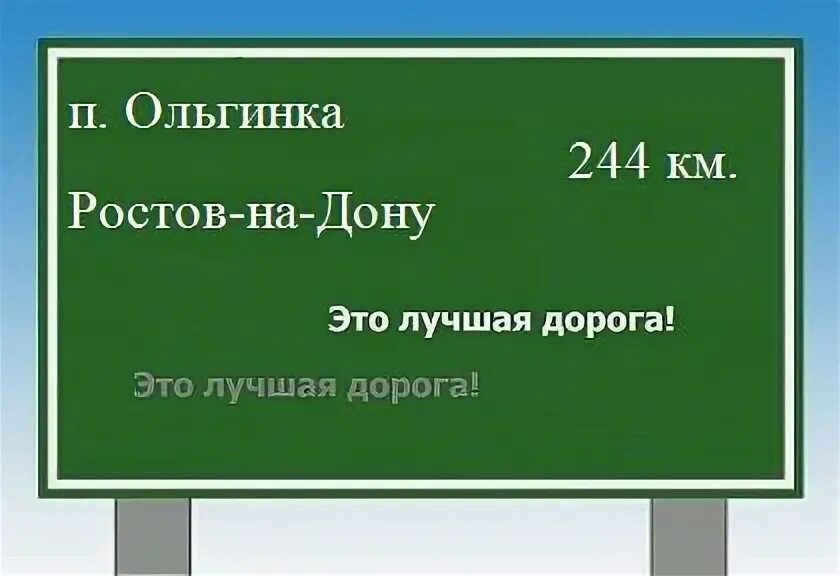 Расстояние до поселка октябрьский