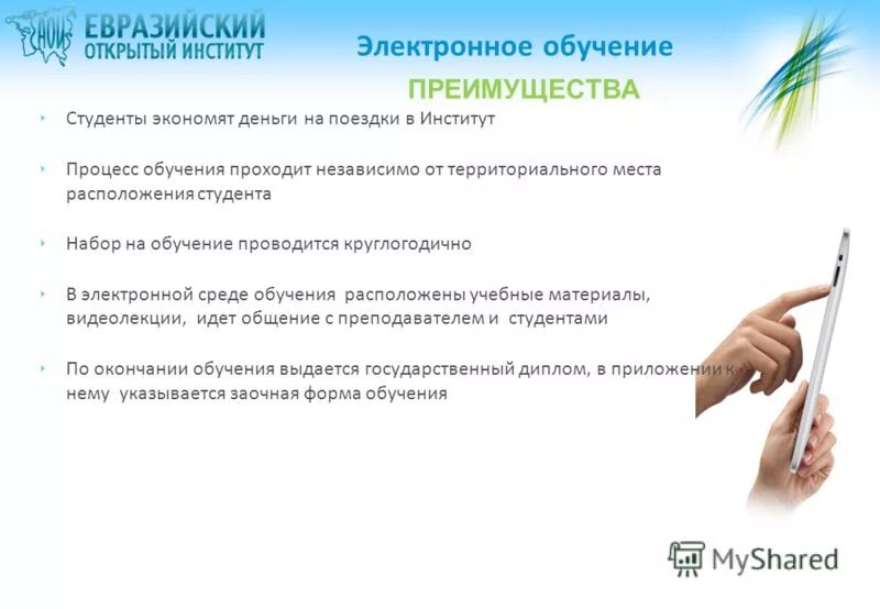 преимущества студентов. студент на белом фоне. студент с привилегиями. дистанционное обучение крагсиу. материальная помощь студентам.
