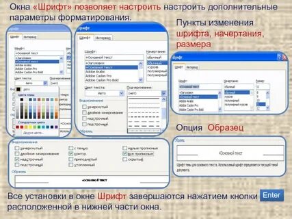 Программа начертание