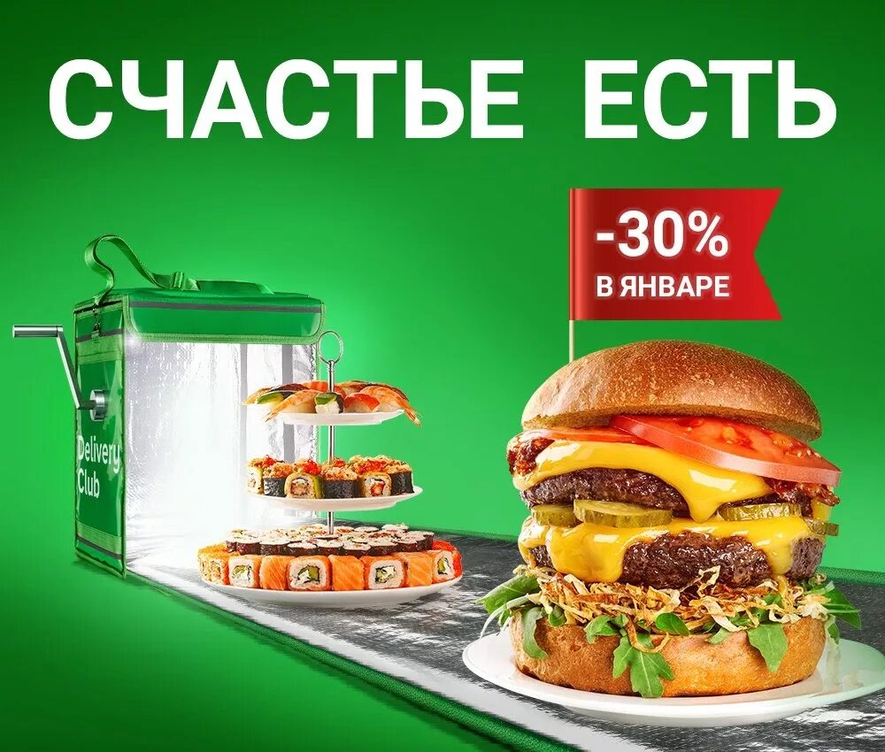 Сайты доставки продуктов спб. Доставка еды реклама. Рекламный плакат еды. Рекламный плакат доставки еды. Реклама доставки.