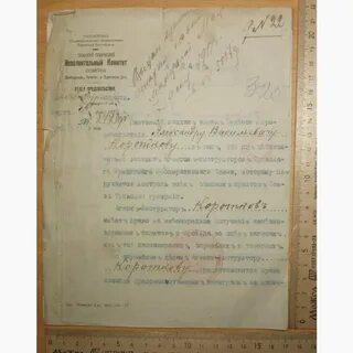 Комитет документы