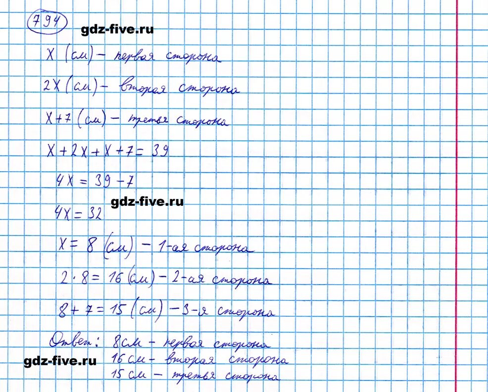 Математика 5 класс номер 6.201 стр 121. Математика 5 класс номер 794 мерзля. Математика 5 класс Мерзляк 1 часть номер 794 стр 200. Номера по математике 5 класс Мерзляк Полонский Якир.