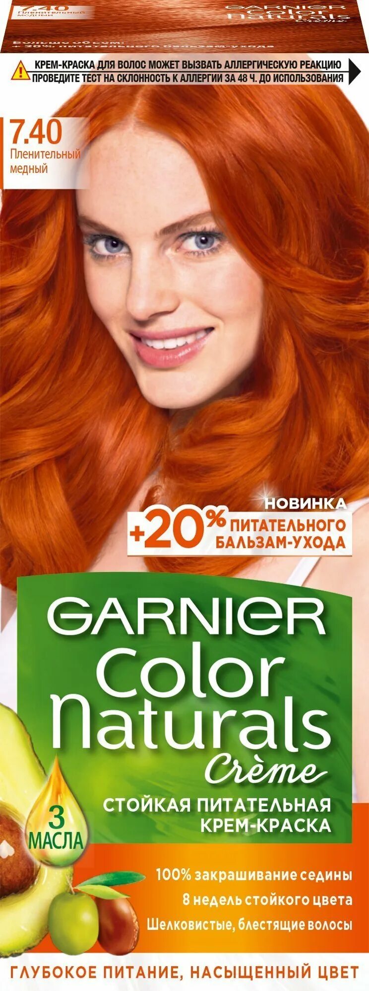 Отзыв о Краска для волос Garnier Color Naturals Creme 7.40 "Магия огня" 7.40 Пле