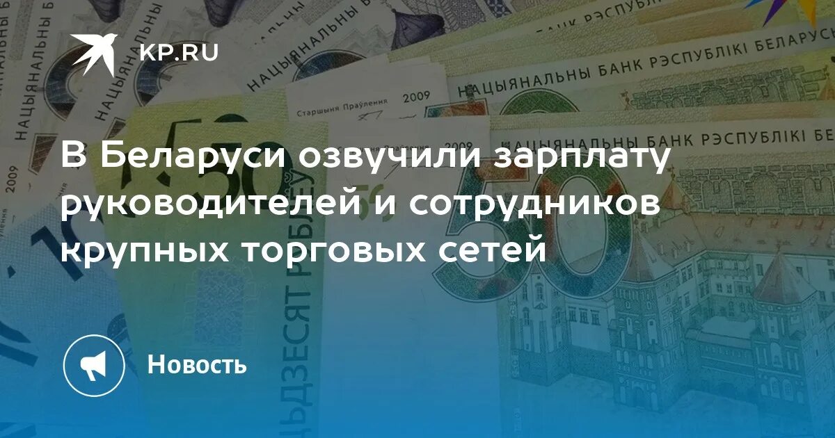 Зарплата озвучивающего. Зарплаты игроков автомобилиста. Зарплаты сотрудников метрополитена. Куряне получили 1,2 миллиарда рублей страховых выплат от страховщиков. Сколько зарабатывают люди.