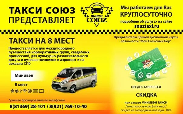 Такси межгород воронеж. Такси чита чернышевск. такси шилка чита. маршрутное такси чита шилка. такси чернышевск шилка.