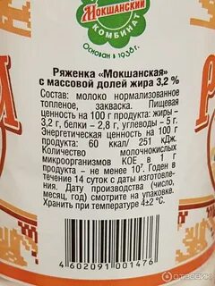 Чем отличается кефир от ряженки
