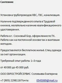 Якутия вахта для женщин