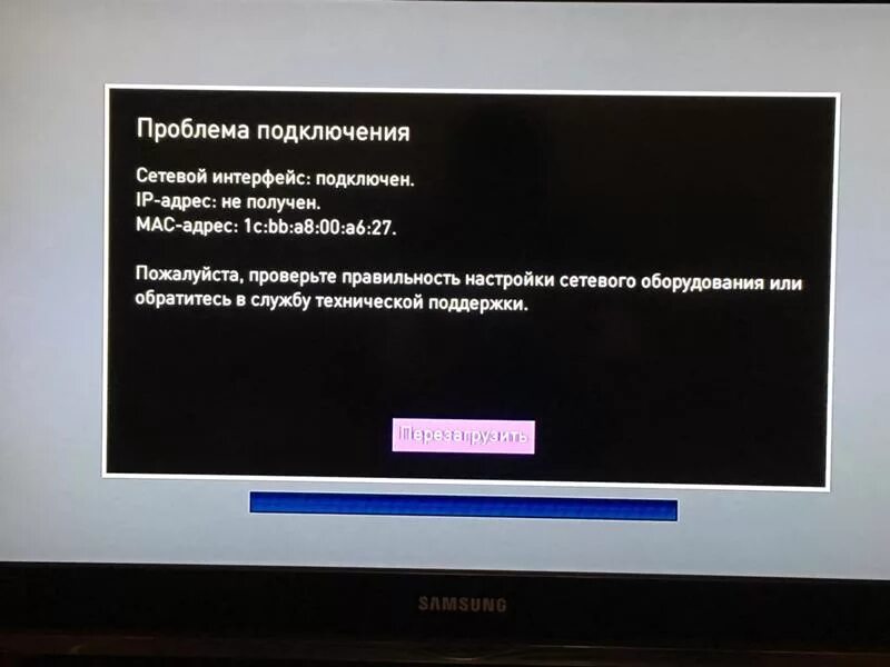 Ошибка в телевизионной приставке. Сетевой Интерфейс что это в телевизоре. Ростелеком телевизор. Приставка Ростелеком для телевизора не загружается.