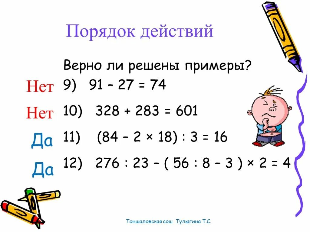 Математические примеры для детей Подготовка к школе дома, Первые уроки письма, И