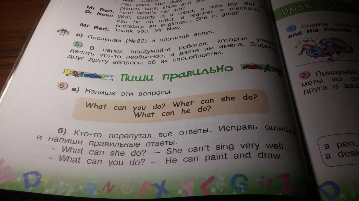 Ошибки и запиши правильные ответы. Напиши все ответы. Исправь Томаса который все перепутал. Правильные ответы и ответы с ошибками. I sing very well