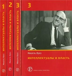 Власть избранных