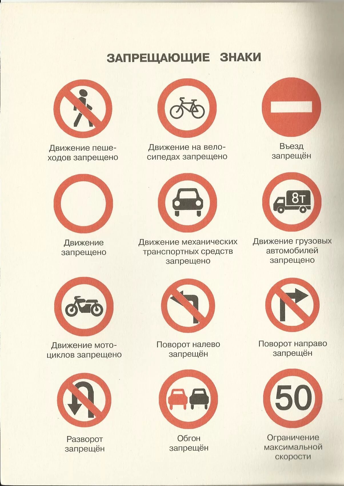 Запрещающие знаки на производстве. Программы запрещающие игры. Программы запрещающие игры. Запрещенные игры. Знак движение запрещено.