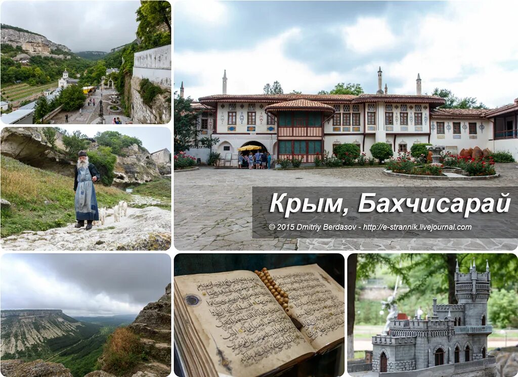 список чс бахчисарай. бахчисарай столица крымского ханства. крымское ханство города бахчисарай. свято-успенский пещерный монастырь бахчисарай. список чс бахчисарай.