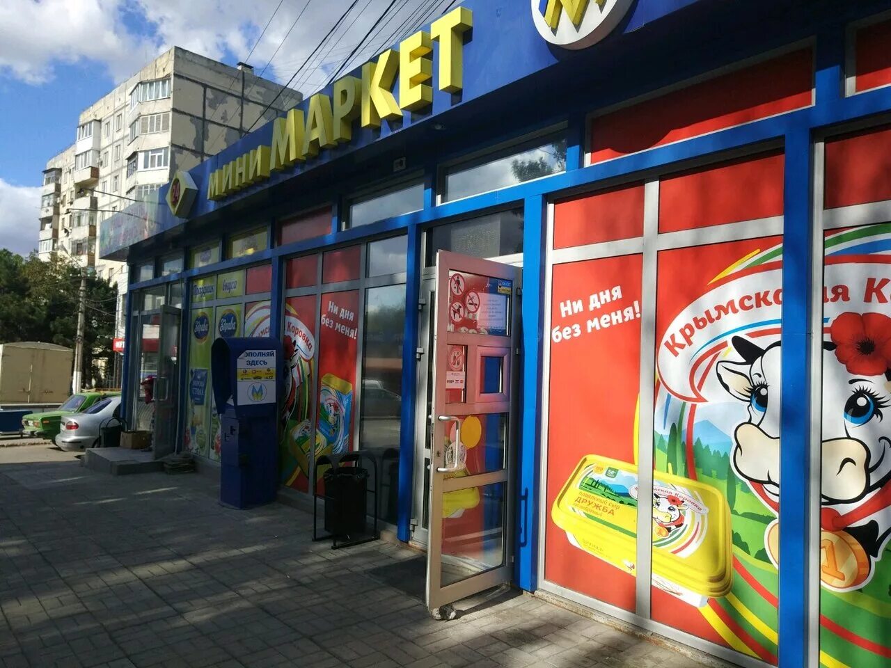 залесская симферополь на карте. симферополь, ул. симферополь ул залесская 93б. залесская симферополь на карте. ломбард крым капитал керчь.