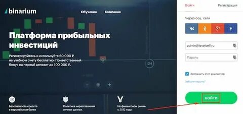 Аккаунты бинариум