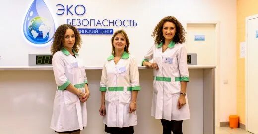 Центр эко чебоксары. Эко безопасность клиника. научно-исследовательский центр эко безопасность достоевского. клиника эко-безопасность на гагарина. экобезопасность медцентр фото врачей.