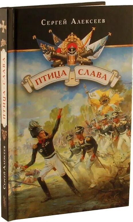 Без славы читать книгу